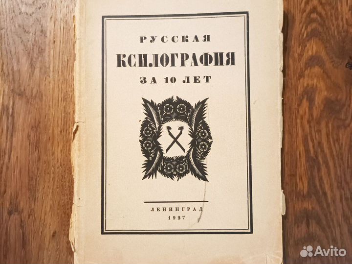 Графика,литография