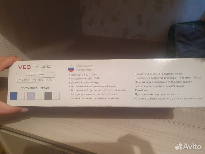 Отпариватель для одежды V-ST02 Ves electric