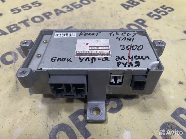 Блок управления рулевой рейкой Mitsubishi Colt