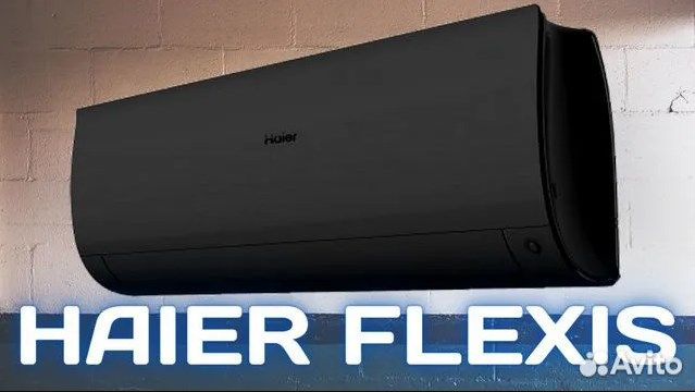 Сплит-система Haier Flexis