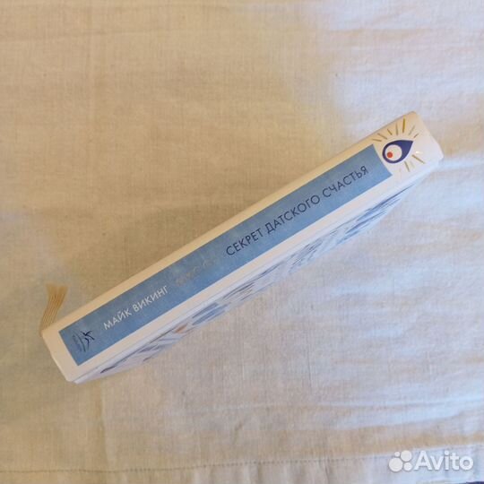 Книга секрет датского счастья хьюгге