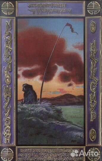 Монгол Шуудан – Чересчур кассета