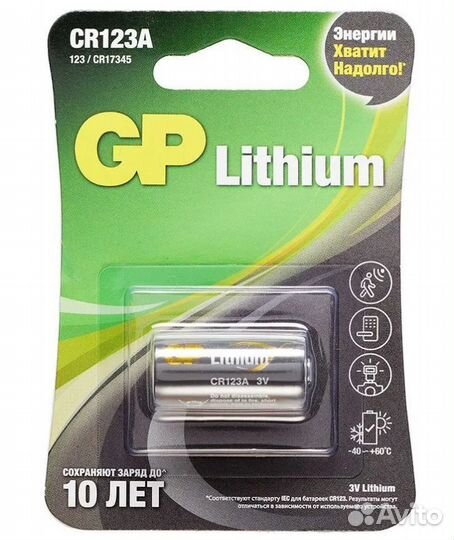 Батарейка GP CR123A