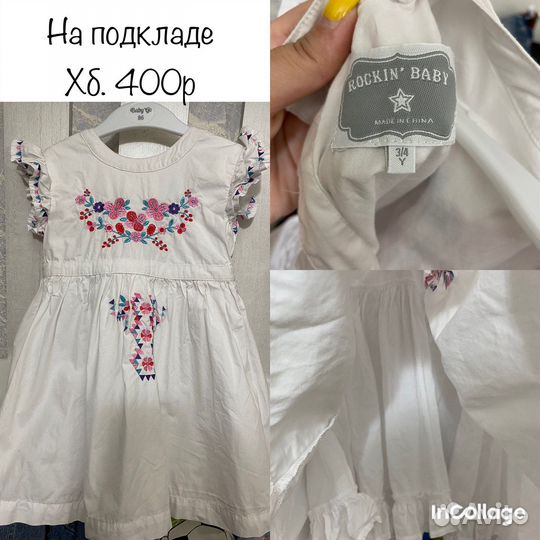 Платье для девочки