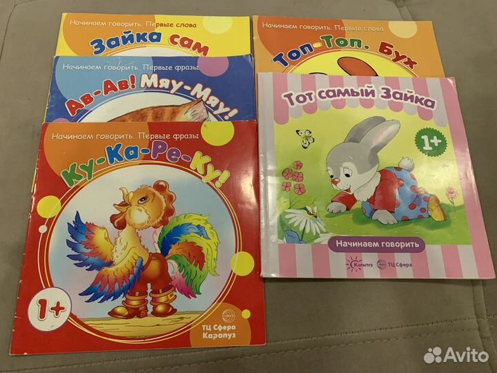 Серия Книг-пособий для детей «Про Зайку»