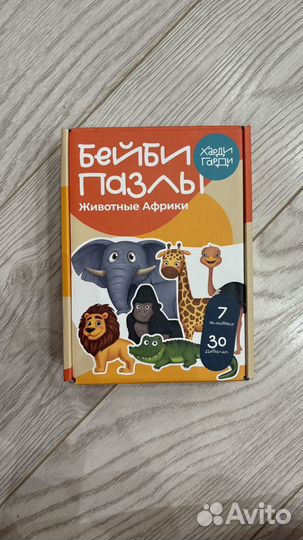 Макси пазлы харди гарди