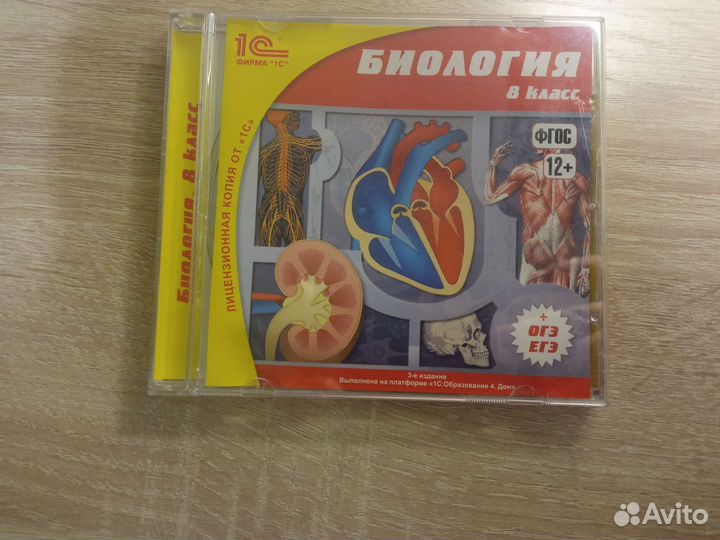 Учебник по биологии 8 класс (на диске)