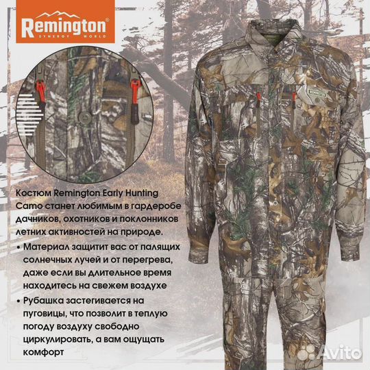 Костюм Remington Early Hunting Camo