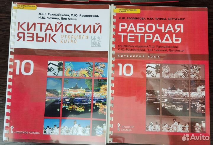 Открывая Китай 10,11