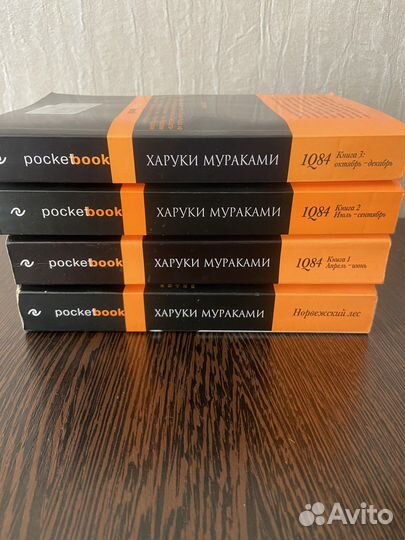 Книги Харуки Мураками