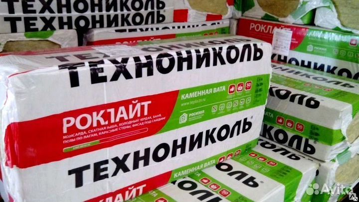 Утеплитель Роклайт