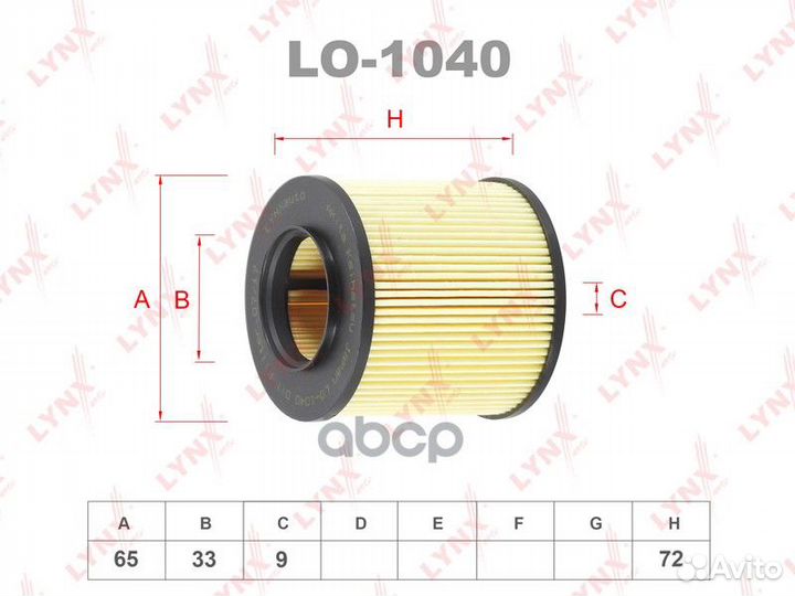 Фильтр масляный (вставка) LO-1040 lynxauto