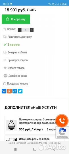 Ковры и паласы