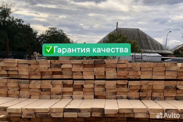 Доска обрезная 50х200