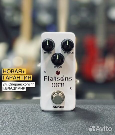 Гитарная педаль бустер FBS2