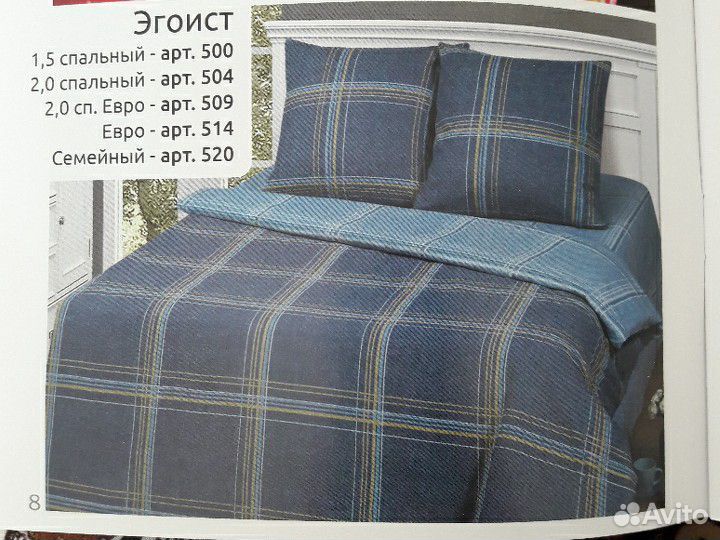 Комплекты постельного белья из бязи