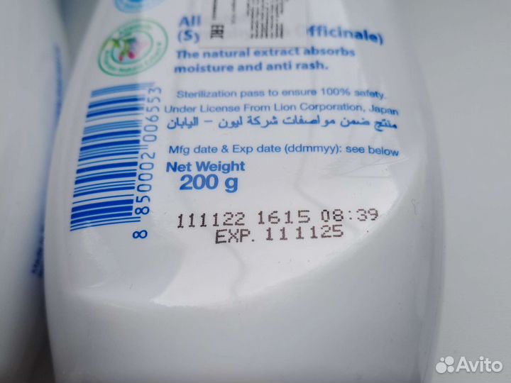 Тайская присыпка тальк