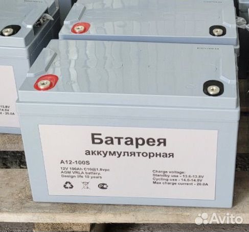 Аккумулятор 12В 120Ач agm