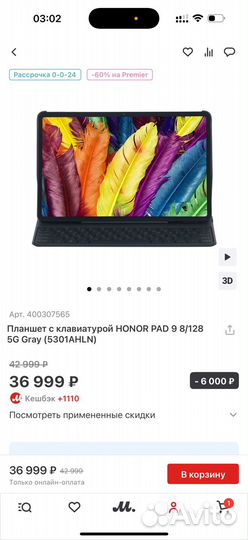 Планшет с клавиатурой honor pad 9 8/128 5G