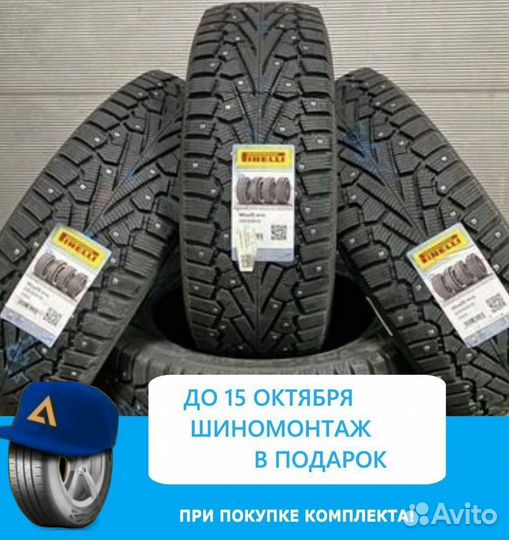 Pirelli Ice Zero 275/50 R20 113