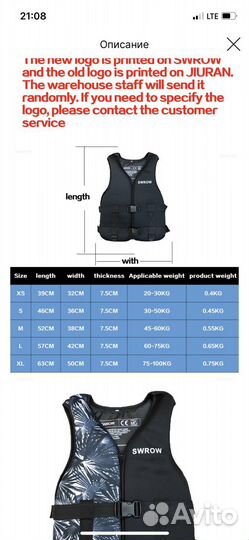 Жилет спасательный неопреновый