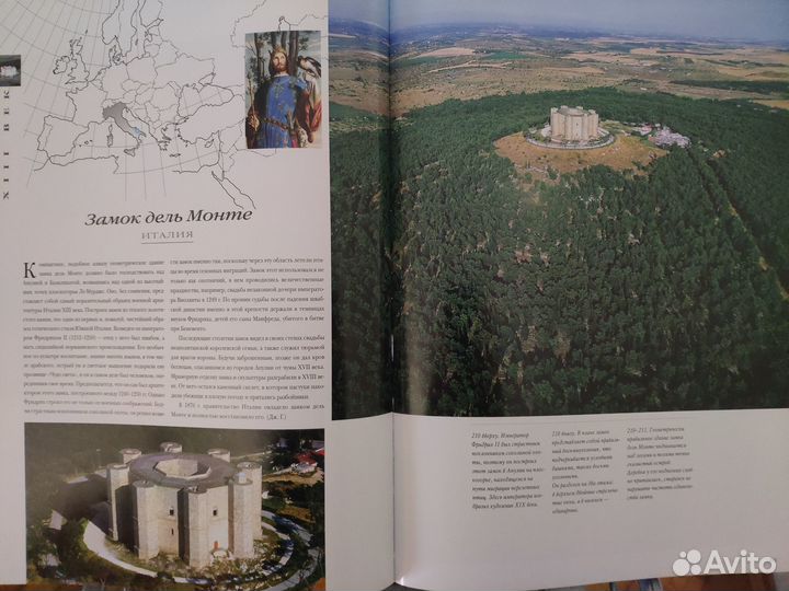 Замки мира. Джанни Гуадалупи, Габриеле Рейна