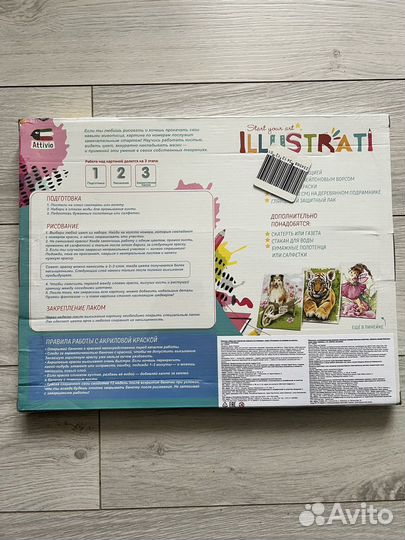 Запечатанная картина по номерам