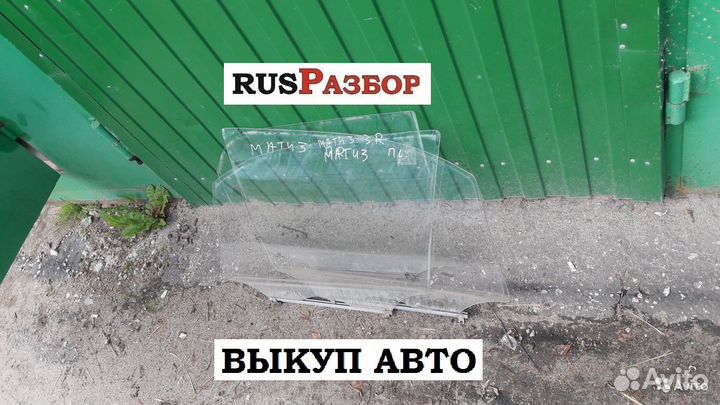 Стекло двери Дэу Матиз