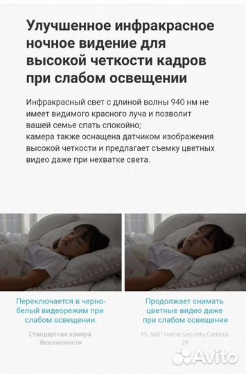 Ip камера Mi 360 2K, видеоняня + карта памяти