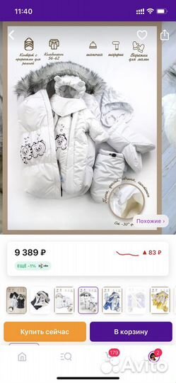 Комбинезон зима весна осень