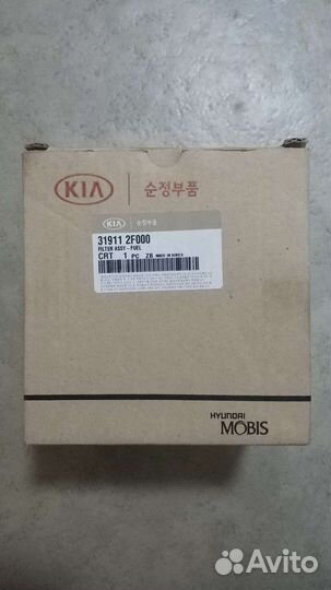 Топливный фильтр(оригинал) Hyundai/KIA 31911-2F000
