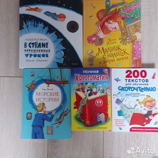 Детские книги