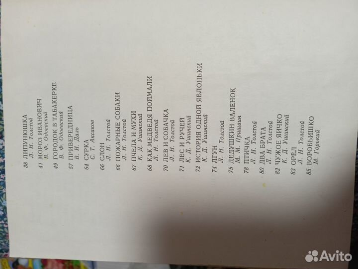 Детская книга рассказы и сказки