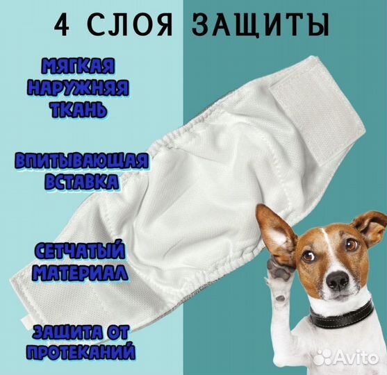 Пояс для кобелей многоразовый трусы подгузники