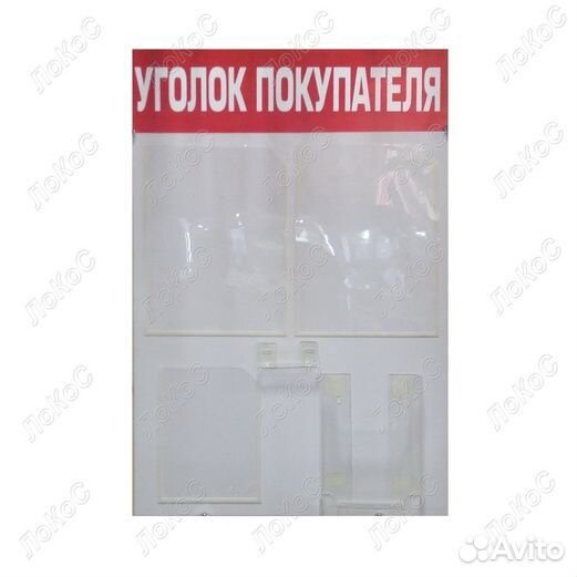 Стенд 