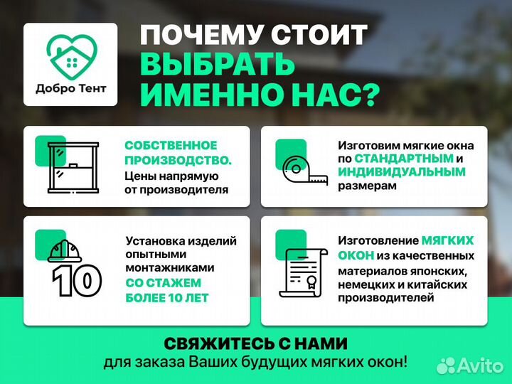 Мягкие окна пвх