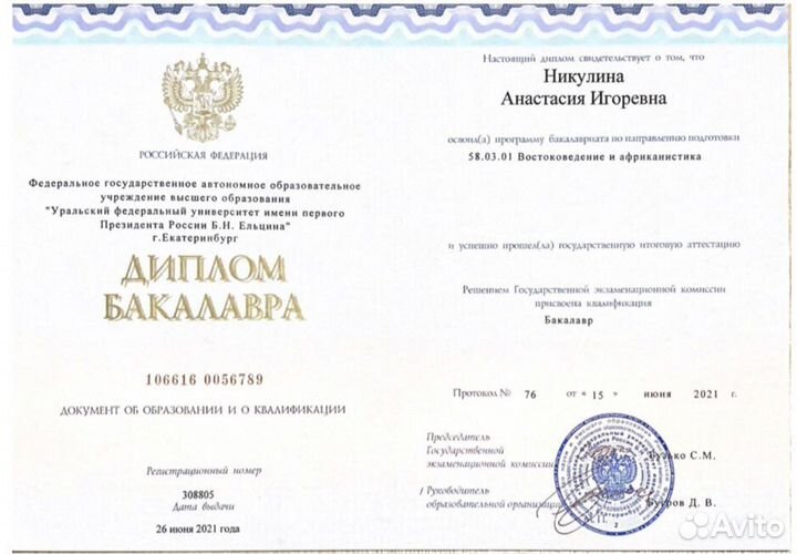 Преподаватель корейского языка