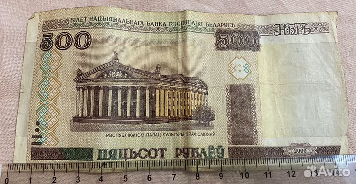 Белорусская банкнота 2000 года серии Кг