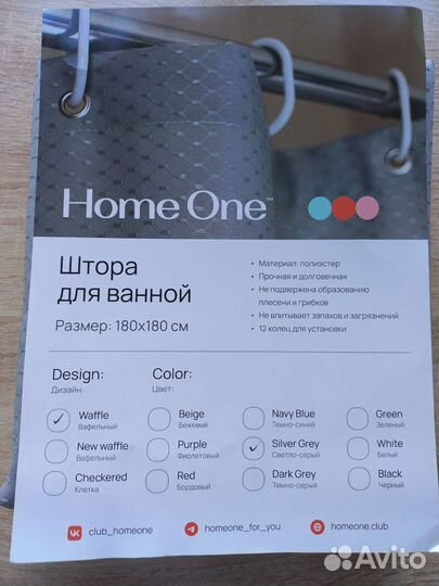 Новая шторка для ванной