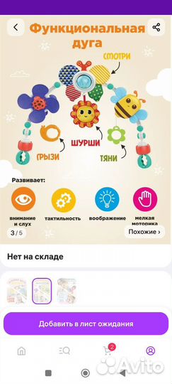 Игровая дуга