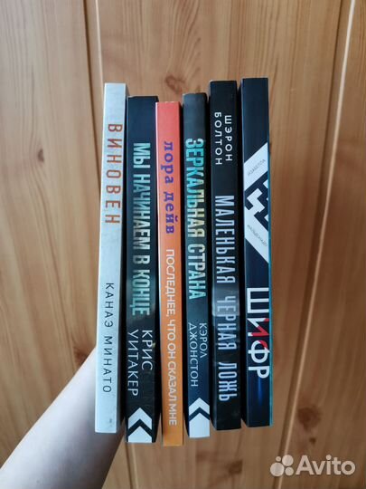 Книги детективы и триллеры