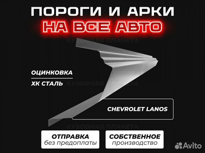 Пороги Nissan Almera N16 ремонтные кузовные