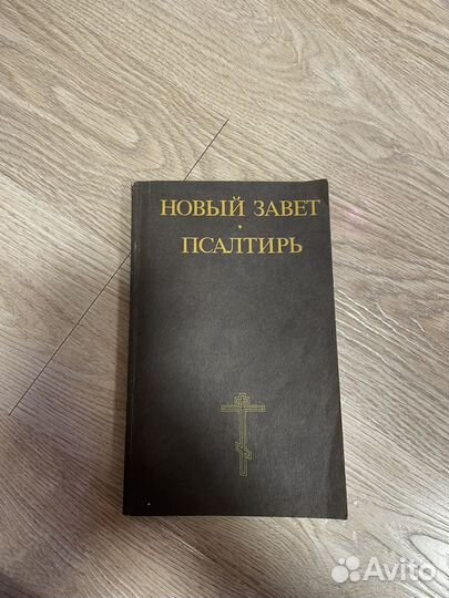 Православный книги