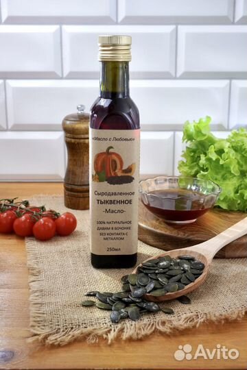 Тыквенное масло идеально для мужчин 100мл