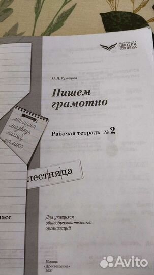 Тетрадь рабочая 2 класс с выполненными заданиями