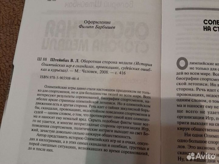 Оборотная сторона медали