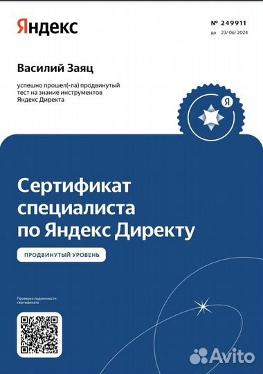 Настрою яндекс директ