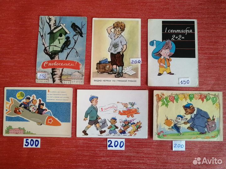 Винтажные открытки, чистые