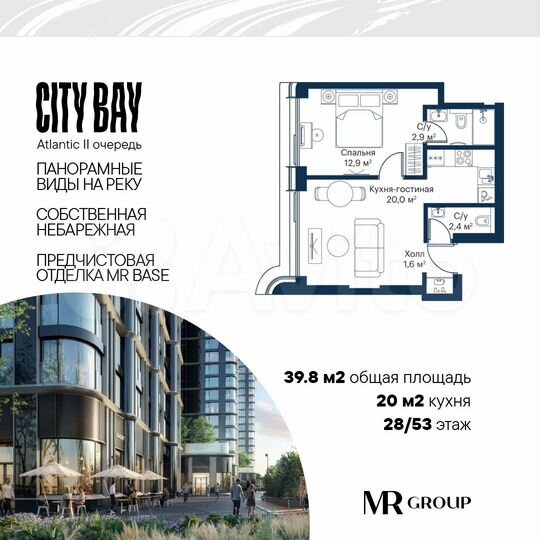 1-к. квартира, 39,8 м², 28/53 эт.