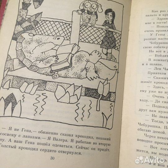 Книги детские СССР